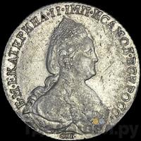 1 рубль 1784 года