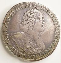 1 рубль 1725 года