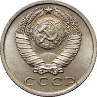 15 копеек 1968 года