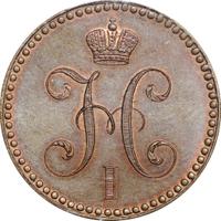 2 копейки 1840 года