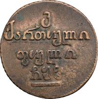 Бисти 1808 года  Для Грузии