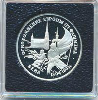 3 рубля 1995 года ЛМД