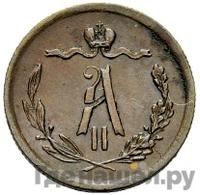 1/2 копейки 1870 года