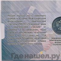 25 рублей 2017 года ММД