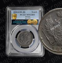 1 копейка 1818 года