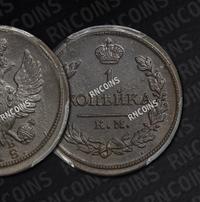 1 копейка 1818 года