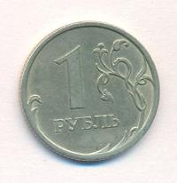 1 рубль 2006 года