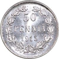 50 пенни 1915 года S Для Финляндии