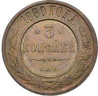 3 копейки 1880 года СПБ