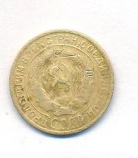 2 копейки 1929 года