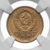 2 копейки 1954 года