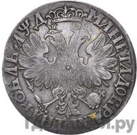 1 рубль 1704 года