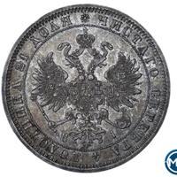 1 рубль 1875 года СПБ НI