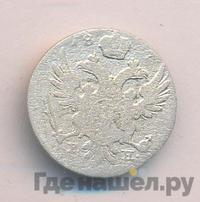 5 грошей 1827 года