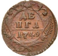 Денга 1749 года