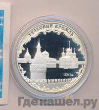 3 рубля 2009 года ММД