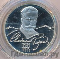 2 рубля 2004 года ММД