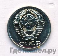 10 копеек 1988 года