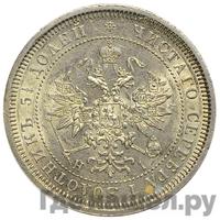 25 копеек 1866 года