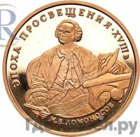 100 рублей 1992 года ММД