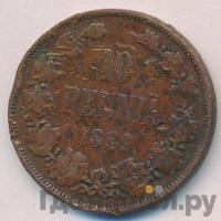 10 пенни 1889 года  Для Финляндии