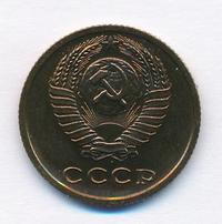 2 копейки 1975 года