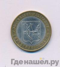 10 рублей 2009 года СПМД