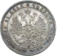 1 рубль 1875 года СПБ НI