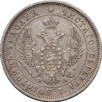25 копеек 1851 года СПБ ПА
