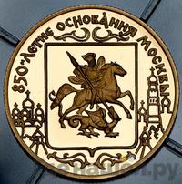 50 рублей 1997 года ЛМД