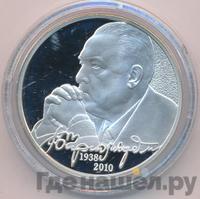 2 рубля 2013 года ММД