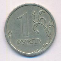 1 рубль 2006 года