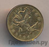 50 копеек 2014 года М