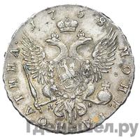 Полтина 1758 года