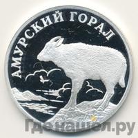 1 рубль 2002 года СПМД