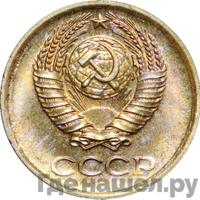 1 копейка 1967 года