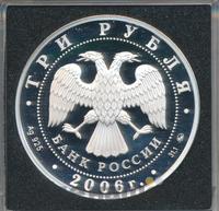 3 рубля 2006 года ММД