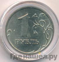1 рубль 2003 года