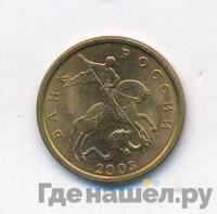 50 копеек 2003 года