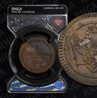 2 копейки 1802 года