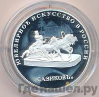 3 рубля 2016 года СПМД