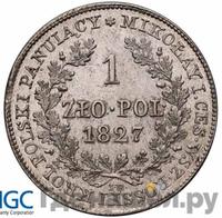 1 злотый 1827 года IВ Для Польши