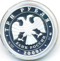 3 рубля 2009 года ММД