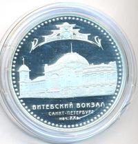 3 рубля 2009 года СПМД