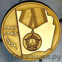 50 рублей 2005 года ММД