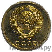 2 копейки 1985 года