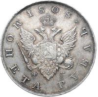 1 рубль 1808 года