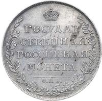 1 рубль 1808 года