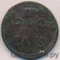 2 копейки 1845 года