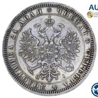 1 рубль 1868 года СПБ НI